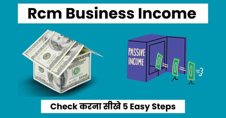 RCM Business Income Check in App Or Website