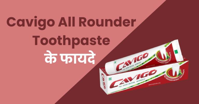 RCM Cavigo All Rounder Toothpaste Benefits-No Fluoride