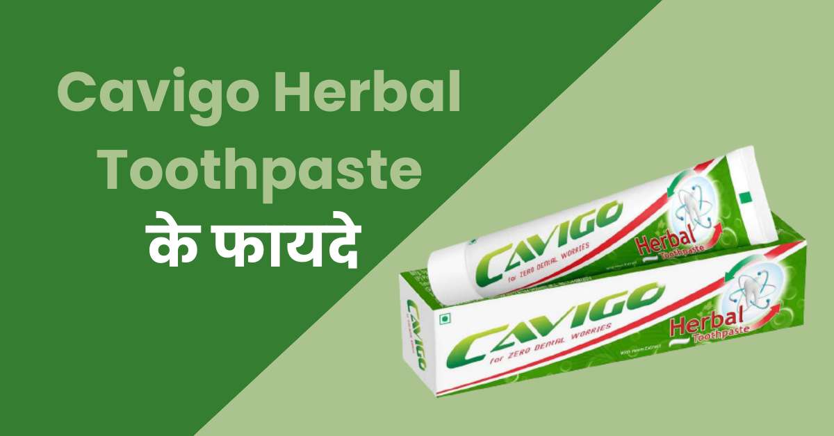 RCM Cavigo Herbal Toothpaste Benefits No Fluoride Toothpaste