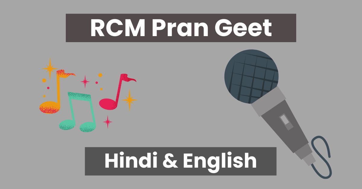 RCM Pran Geet प्राण गीत Hindi & English